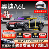 始猫奥迪汽车密封胶条A6L/A4L/Q5L/A3/5/7l全车门隔音b柱前挡中控降噪 奥迪A6L【原车定制】 四门密封套装【送中控密封条】