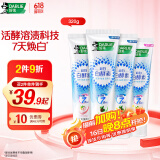 DARLIE好来(原黑人)白酵素牙膏焕白去黄去牙渍清新口气4支320g口味随机