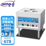 松季（SONGJI）蒸包炉商用电热节能全自动蒸包机燃气摆摊肠粉机小笼包饺子馒头包子保温蒸汽炉 纯用电三孔丨380V/12KW