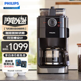 飞利浦（PHILIPS）【教师节礼物】咖啡机全自动家用美式咖啡机研磨一体机磨豆机现磨咖啡机全自动家用咖啡壶 智能保温-HD7762/00