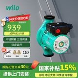 威乐WILO 家用静音暖气地暖循环泵锅炉壁挂炉热水循环热水回水系统回水器 RS25/8铁+安装配件
