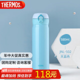 膳魔师（THERMOS）保温杯500ml大容量男女士儿童保冷水杯子端午节JNL-502天蓝色