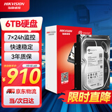 HIKVISION海康威视 希捷 6TB监控硬盘 希捷硬盘 6TB硬盘 录像机专用监控硬盘 电脑主机硬盘6T 