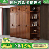 小木窝（XIAOMUWO）衣柜 胡桃木实木衣柜现代中式对开平开门卧室大空间小户型大衣橱 三门衣柜