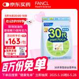 FANCL HealthScience男性30+每日营养包 30日量 复合维生素锌辅酶Q10 缓解疲劳提精力