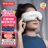 京东京造智能眼部按摩仪E5s 可视化热敷眼罩眼睛按摩仪儿童护眼仪按摩器缓解疲劳母亲节生日礼物女男士礼物