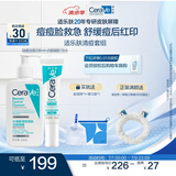 祛痘清痘清洁男女礼物（点痘凝胶15ml+祛痘洁面236ml）