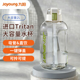 九阳（Joyoung）吨杯桶大容量塑料杯水杯Tritan刻度吸管运动户外大肚水壶杯子2L