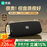 索爱（soaiy）S36MAX旗舰款大功率无线蓝牙音箱户外露营便携音响广场舞车载电脑低音炮收款U盘高音质礼物小音响