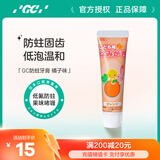 GC儿童专用牙膏40g橘子味啫喱水果口味防蛀含氟日本进口3-12岁