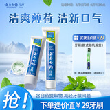 云南白药【采销推荐】经典薄荷护龈牙膏套装 清新口气改善牙龈问题210g*2