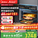 美的（Midea）【国家补贴】55L嵌入式变频微蒸烤蒸烤箱10英寸大彩屏多功能微蒸烤炸炖一体机 GC5