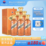 茅台王子酒酱香经典  酱香型高度白酒 送礼 婚宴 喜酒 金榜题名 升学宴 53度 500mL 6瓶 整箱装