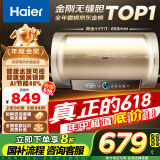 海尔（Haier）【PD3】50升电热水器 金刚无缝胆 国家补贴20% 终身免换镁棒 一级能效 储水式大水量 家用洗澡速热
