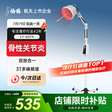 仙鹤电磁波频谱治疗仪医用烤灯远红外线理疗灯烤电理疗仪607A红光升级