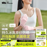 蕉下（beneunder）开车防晒手套女手部防晒防紫外线冰莓粉AL36024