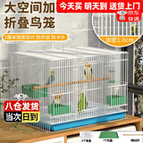 贝尼宠鸟笼  鹦鹉鸟笼子 可折叠 虎皮鸽子笼鸟笼子 八哥画眉鸟别墅大号 40#鸟笼39x27x30cm含站杆食盒