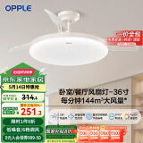 OPPLE风扇灯吊扇灯六档调风LED照明低噪音北欧餐厅卧室吊灯灯具冰风白
