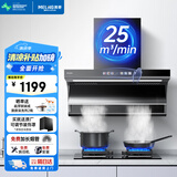 美菱（MeiLing）家用顶侧双吸油烟机 大吸力抽烟机厨房爆炒抽油烟机 免拆自清洗挥手体感语音智控油烟机 【免费安装】25m3顶侧双吸油烟机