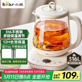 小熊（Bear）养生壶 1.5L煮茶壶煮茶器 玻璃花茶壶 316不锈钢恒温水壶烧水壶电热水壶 YSH-E15M1