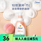 屈臣氏多芬Dove浓密沐浴泡泡400ml 多包装随机发货 白桃果香 400ml 1瓶