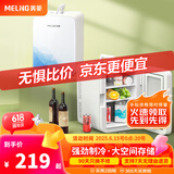 美菱 MELNG车载冰箱 10L迷你小冰箱办公室冷藏家用宿舍保温箱户外家居用品