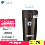ASVEL保温杯男女士杯子密封便携 大容量水杯保冷真空办公弹盖式不锈钢 A3286-07 黑色 290ml