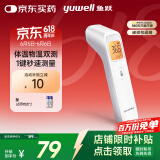 鱼跃(yuwell)红外电子体温计YHW-2温度计婴儿测温枪额温枪可测奶温