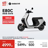 九号（Ninebot）电动摩托车E80C 铅酸电池智能电动车成人电瓶车72V【门店自提】 到门店选颜色