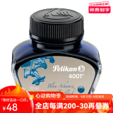 百利金 Pelikan德国进口4001非碳素钢笔墨水钢笔水30ml不堵笔彩墨学生老师书写工具送人礼物 蓝黑30ml