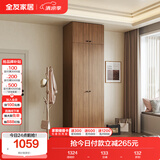 全友家居 成品衣柜顶柜组合新中式卧室家用衣橱衣服储物收纳柜挂衣柜