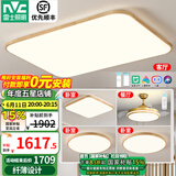 雷士（NVC）新中式led吸顶灯日式原木风智能客厅灯具餐厅灯卧室灯灯饰全屋 【三室两厅】客厅+风扇+卧室*3