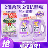 金纺衣物调香大师香氛香水护理柔顺剂薰衣草10斤除味防静电留香除湿味