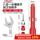 德力西水槽扳手卫浴专用多功能洗脸盆水龙头水管拧松器安装工具