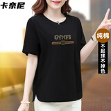 黑色短袖t恤女士上衣2025夏季新款中老年妈妈装纯棉大码女装遮肚 黑色【镶钻款】 XL 建议110-125斤