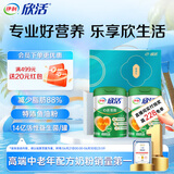 伊利欣活心活低脂富硒奶粉700g*2礼盒 0蔗糖 送礼 鱼油粉 益生菌