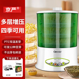 京严【当天送达】家用豆芽机全自动洒水三层大容量增压发豆芽多功能智能绿豆黄豆芽苗发芽机泡豆生芽 自动洒水 三层大容量+遮光罩