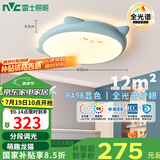 雷士（NVC）LED照明吸顶灯儿童氛围卧室灯创意可爱卡通简约-龙猫蓝色包安装