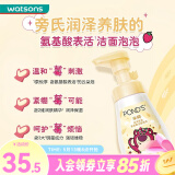 旁氏（POND'S）  旁氏氨基酸洁面泡泡洗面奶160ML IP款/普通款随机发 米粹润泽保湿 160ml