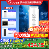 美的净水器滤芯适用MRO1686A/1686B/1790A/1790B/1598A-400GWAH400小多400小多600等、S1系列 -RO400G反渗透滤芯