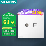 西门子开关插座面板 超五类电脑+电视网络面板 86型暗装插座 皓彩雅白