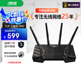 华硕（ASUS）TUF小旋风Pro全千兆电竞无线路由器穿墙王/家用全屋WiFi6套装/双2.5G口/Ai路由器