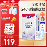 露安适（Lelch）柔护羽柔裤夜用纸尿裤M54(6-11kg) 干爽舒适婴儿纸尿裤尿不湿