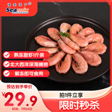 禧美海产加拿大熟冻北极甜虾1斤/袋 65-85只 (MSC认证) 即食 海鲜水产