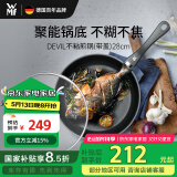 WMF德国不粘煎锅炒菜锅牛排锅电磁炉燃气灶Devil平底锅28cm厨房好物