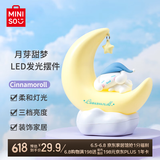 名创优品（MINISO）Cinnamoroll月芽甜梦LED发光摆件小夜灯卧室床头灯家居 生日礼物