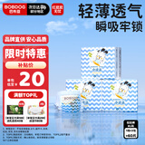 巴布豆小波浪拉拉裤XL60片(12-17KG)婴儿尿不湿【品牌直供 安心品质】