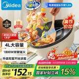 美的（Midea）电炒锅 电火锅 电蒸锅 电煮锅 家用多用途多功能锅 4L一体电热锅不粘锅 HGE2811B 配蒸笼木铲