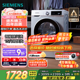 西门子（SIEMENS）iQ300 10公斤滚筒洗衣机全自动 智能除渍 强效除螨 羊毛洗 15分钟快洗  108AW 家电国家补贴