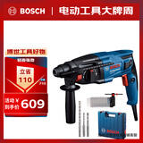 博世（BOSCH）GBH 220 2公斤多功能电锤/电钻/电镐/冲击钻+钻头附件 工具箱套装